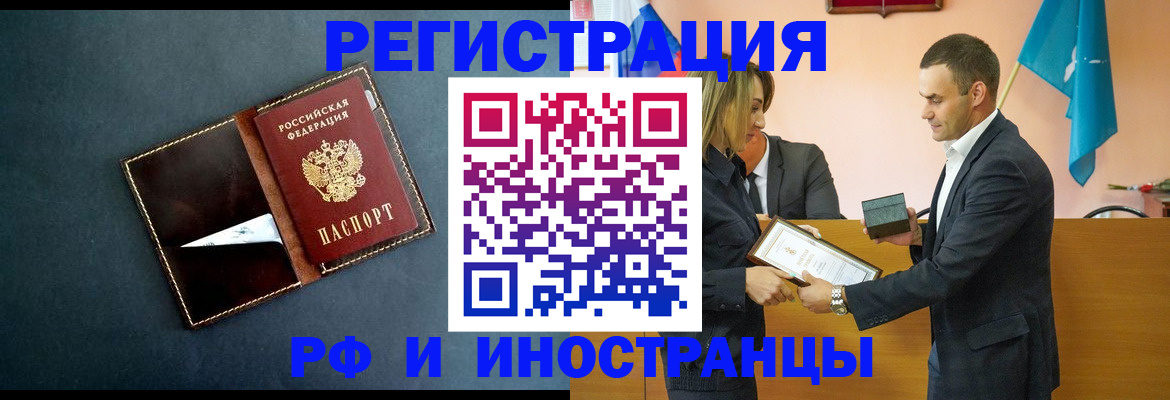 временная регистрация в квартире в Камызяке