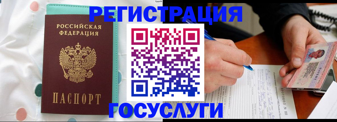 прописка для школы в Камызяке