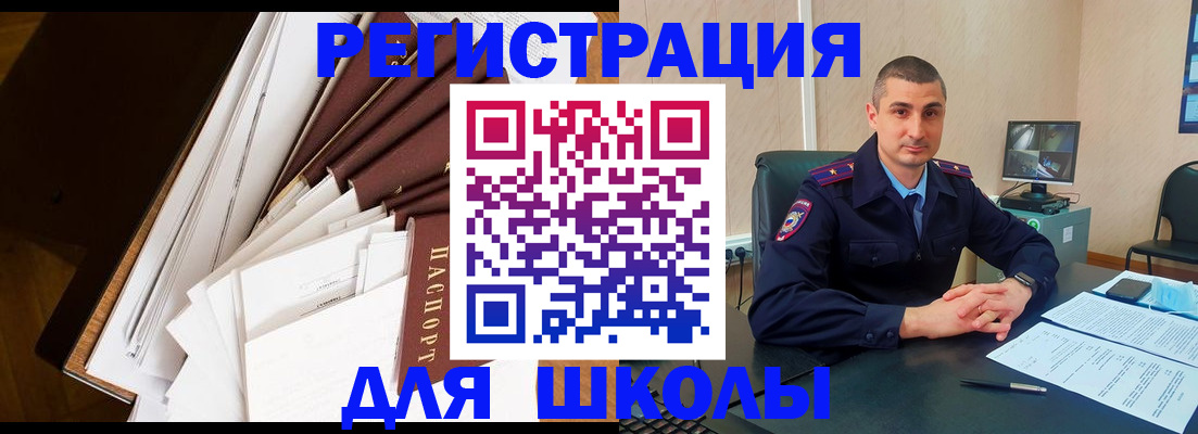 прописка в квартире в Камызяке