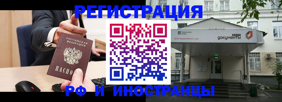 прописка для военкомата в Камызяке