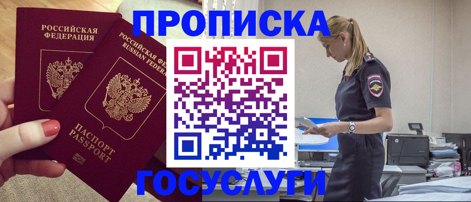 прописка поиск в Камызяке