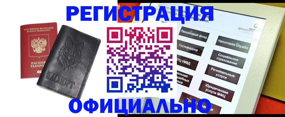 временная регистрация надежно в Камызяке