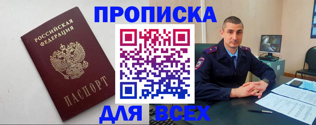 временная регистрация поиск в Камызяке