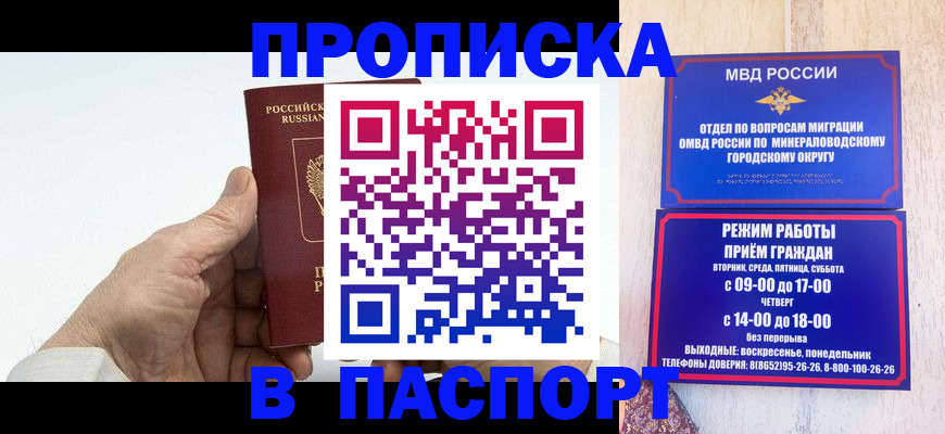 временная регистрация законно в Камызяке