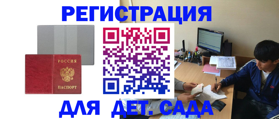 прописка гарантия в Камызяке