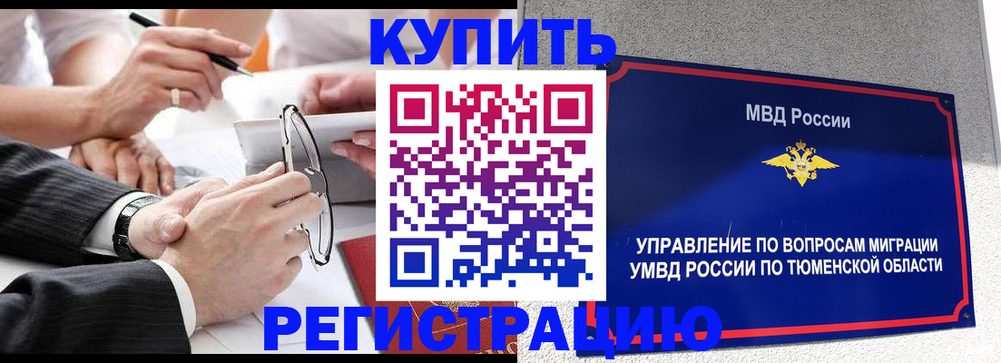 прописка ребенка в Камызяке