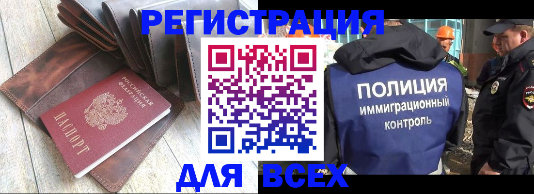 временная регистрация купить в Камызяке