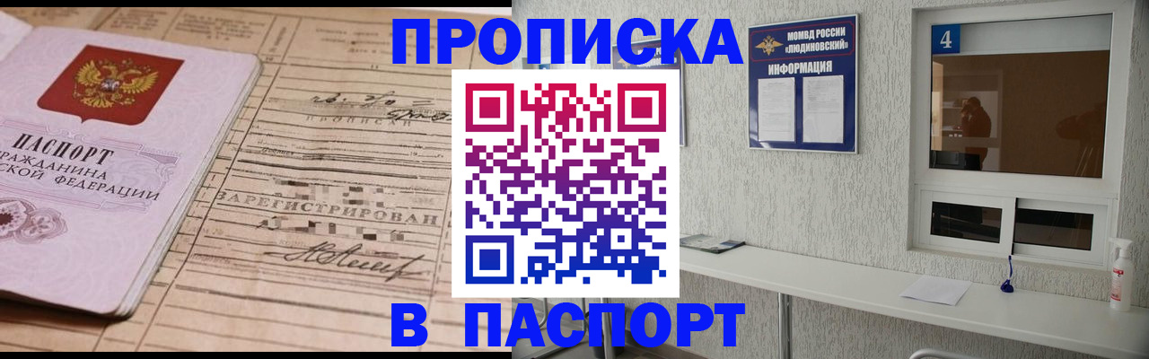 временная регистрация в Камызяке